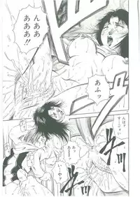 [See.O] Injatachi no Meikyuu