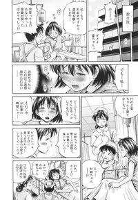 [Komine Tsubasa] Samen Breeder