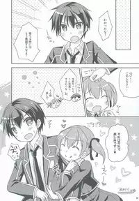 (C86) [Angel☆Tear (Togo)] Itazura Silica-chan (Sword Art Online)