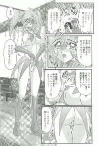 [Kamitou Masaki] Seirei Tokusou Fairy Saber W - Inyoku no Jigoku