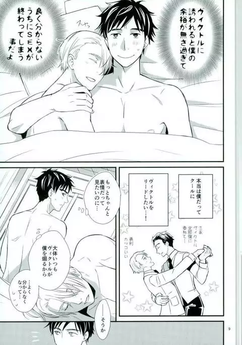 Boku no Utsukushii Hito Dakara