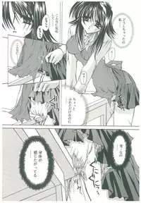 [Takanashi Miyara] Sokubaku no Kubikazari