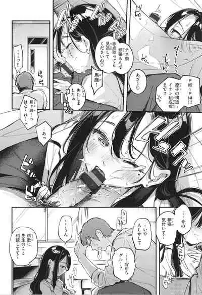 [Wantan Meo] Gochisousama - That was delicious