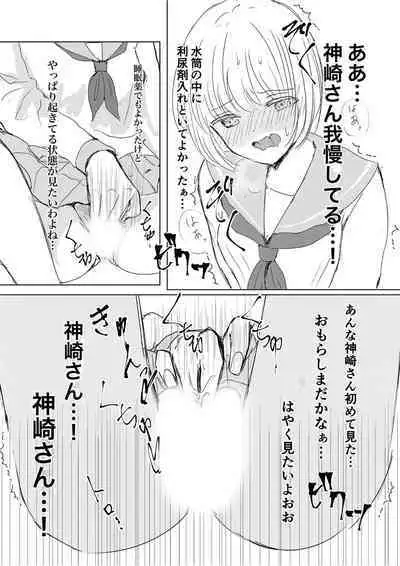 Kendo Shoujo no Complex2