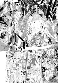 [Oota Takeshi] Sadistic Nemesis - Evil in the Bottle [Digital]