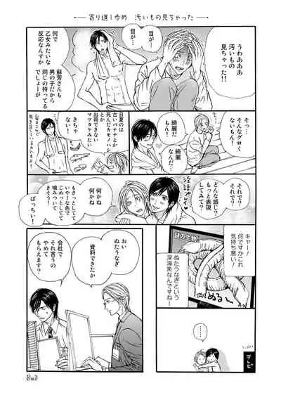 [ARUKU] Murenai Shinshi