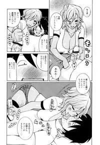 [Kashi Michinoku] New Hazard