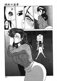 [Sanbun Kyoden] Keikoku no Meimu