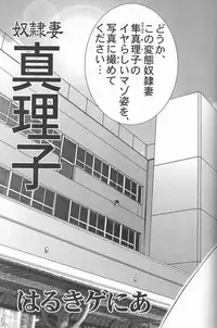 (C57) [Raijinkai (Haruki Genia)] Jintoku No Kenkyuu 9