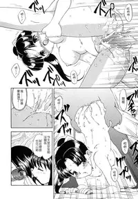 [Hiryuu Ran] SISTER WORK [Chinese] [貪狼閣]