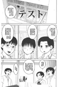 [Kabashima Akira] Roshutsu Hentai Manual | 露出變態 狂熱愛好者 [Chinese]