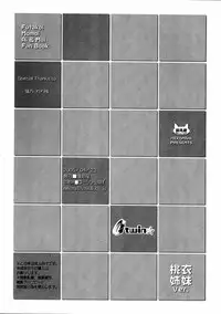 [Nekomiya (Nekomi Haruto)] Reversible twin ★ Momoi Shimai ver. (Futakoi)