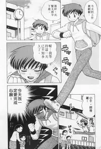 [Kotono Wakako] Okusama DE Naito 2 | 夜妻 2 [Chinese]