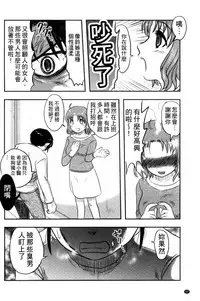 [Uziga Waita] Zetsubou Kikan [Chinese]