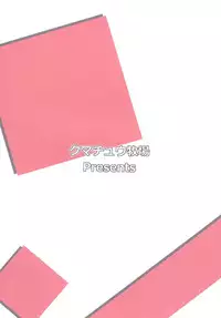 (C79) [Kumatyu Bokujou (Kumatyu)] Ishin Denshin Vol. 2 (VOCALOID)