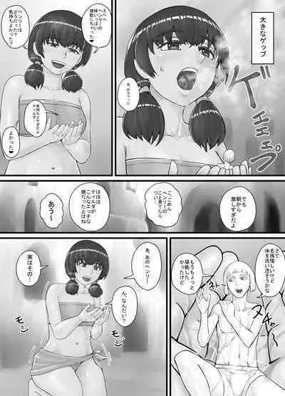 [DODOMESU3SEI] Kyojin Musume-chan Manga Ch. 1-5