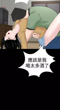 one woman brothel 楼凤 Ch.43~46 [Chinese]