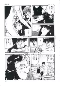 [Kazusa Shima] Shikkari! Choppiri