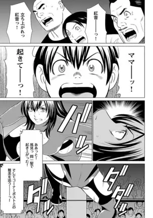 Bentenbashi Minamishouten Machi Joshi Puroresu Vol. 2