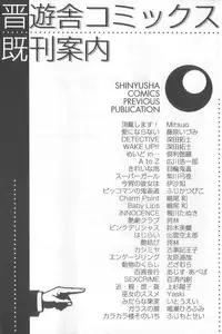 [Konata Hyuura] Bakuhatsu Sunzen!!