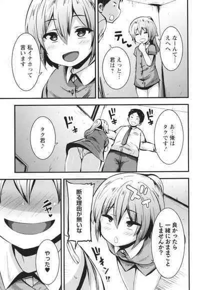 Chibi Ana Yarihoudai 1300-en