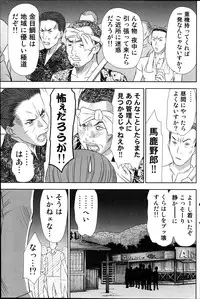 [Sano Takayoshi] Idol no Oheya chapters ch. 1-20