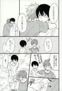 (C87) [Karaage Lemon (Ototo)] Haruka 1/2 (Free!)