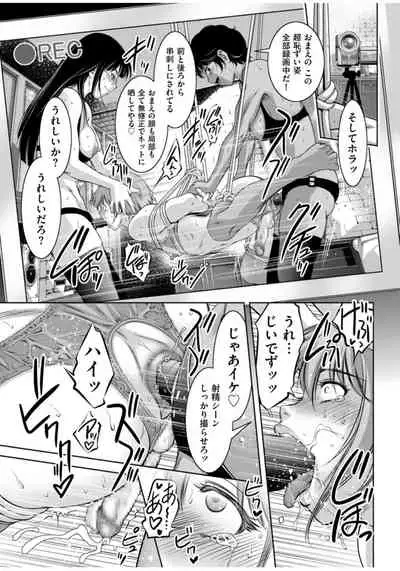 Boujuu no Su no M Shounen