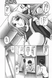 Comic Hime Dorobou 2008-01