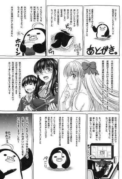 Houkago Kouhai Note - After School Mating Notes