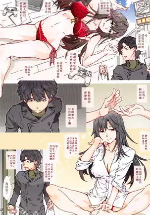 HOME Ko tte Dou? -Hiratsuka Shizuka-