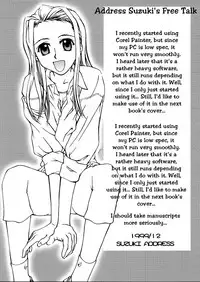 (C57) [GOLD RUSH (Suzuki Address)] ~wall~ (Excel Saga, Love Hina) [English] [EHCOVE]