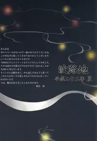 (C78) [Namiroji (Shiina Nami)] Natsuben. [English] [SMDC]