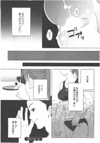 [Aida Maki] Hatsunyuu