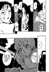 [Miura Takehiro] DOMINANCE -Toraware no Zettou Hen-