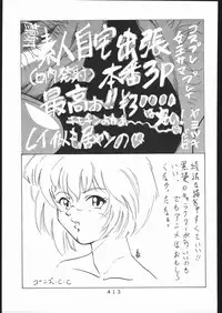 [Moriman Sho-Ten (Various)] KATZE 13 (Neon Genesis Evangelion)