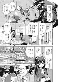 [Yukiyanagi] Gakkou de Hametara Dame desu ka? [Digital]