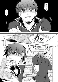 [Hatomame (Harazumi Tami)] Pride Break (Fire Emblem: Path of Radiance) [Digital]