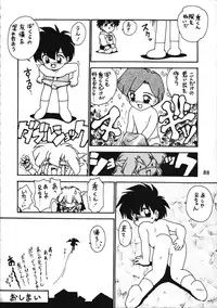 [Ruu Kikaku (Various)] Torae Hon (Trouble Evocation)