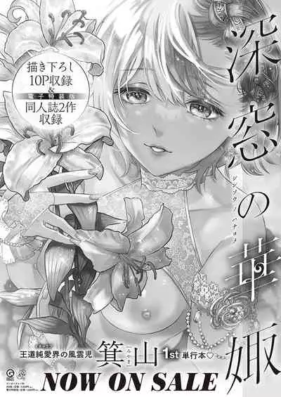 COMIC ExE 36