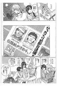 [Nohara Hiromi] Sweettsu