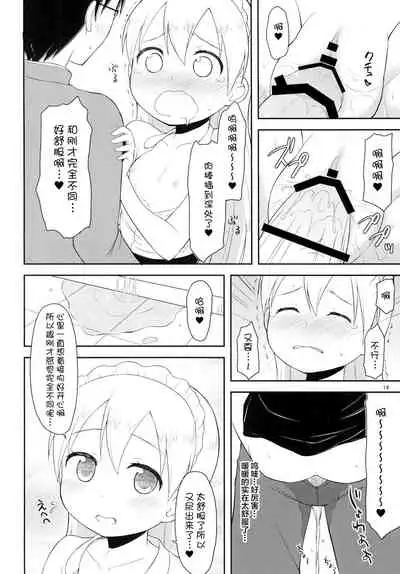 Tenshi no Lemon Tea 2