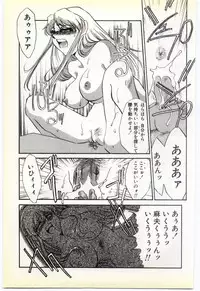 [Umino Yayoi] Inrei ~Choukyou Shigan~