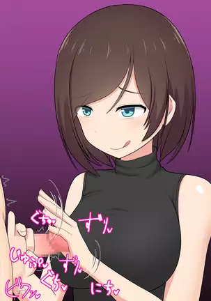 Katekyou Onee-chan wa Joou-sama