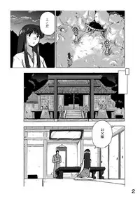 [Hoteisou] Osonae Mono