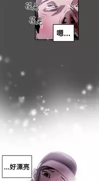 Honey trap 甜蜜陷阱 ch.8~16 (chinese)