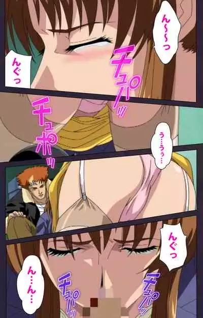 Reijū gakuen kanzenhan