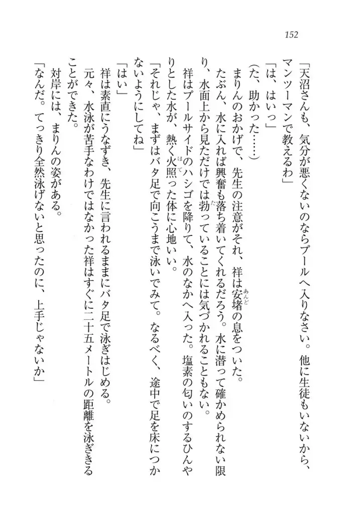 ふたご学園ヘヴン^2