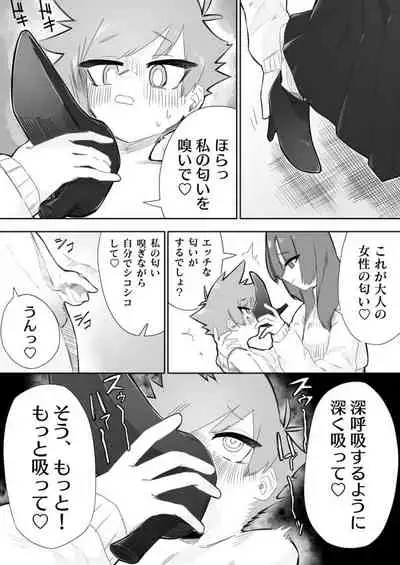 Waruiko ni wa Seisai o