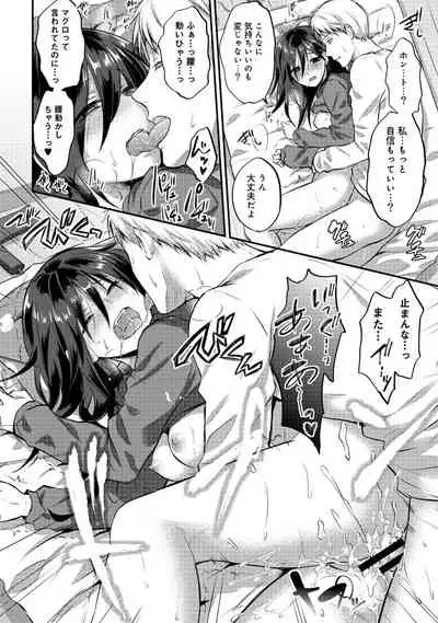 [Koori] Zesshokukei Danshi, Seiyoku o Shiru Ch. 1-32